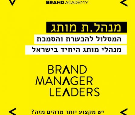 Brand Academy