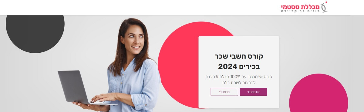 מכללת טסטמי