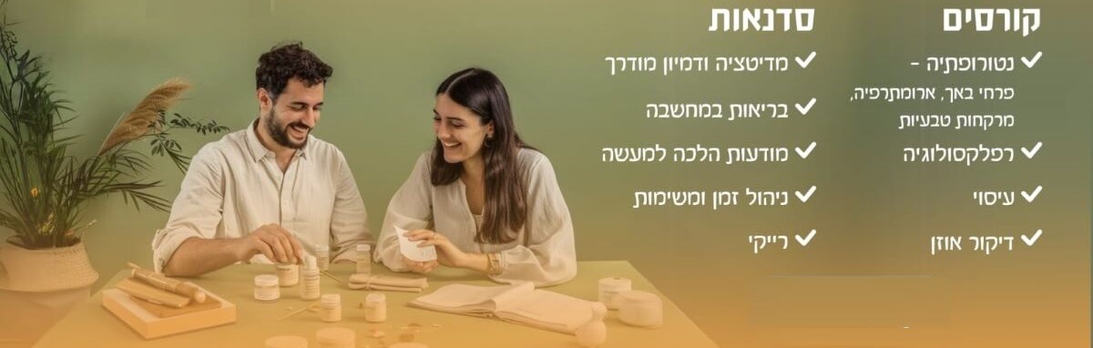 מכללת מדיטבע